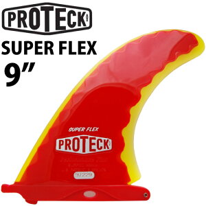 ロングボード用センターフィン PROTECK FIN(プロテック フィン) SUPER FLEX 9” レッド／イエロー パワーフレックス 【あす楽対応】