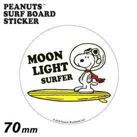 楽天市場 スヌーピー スケボー シールの通販