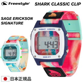 SHARK Freestyle シャーク フリースタイル 腕時計 CLASSIC CLIP SAGE ERICKSON SIGNATURE クラシック クリップ デジタル時計 ナイロンベルト メンズ レディース 男女兼用 ユニセックス プレゼント 【あす楽対応】