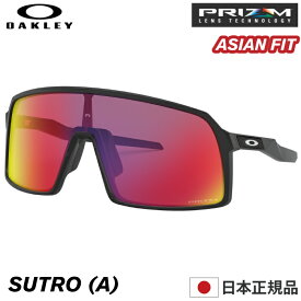 OAKLEY オークリー オークレー サングラス OO9406A-0637 SUTRO (A) スートロ Matte Black / Prizm Road ブラック アジアンフィット ジャパンフィット プリズムレンズ 男性用 メンズ 誕生日 クリスマス プレゼント 【あす楽対応】