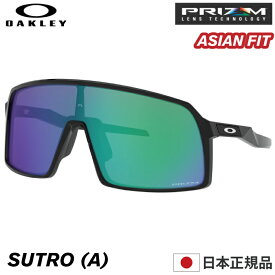 OAKLEY オークリー オークレー サングラス OO9406A-1737 SUTRO (A) スートロ Black Ink / Prizm Jade ブラック アジアンフィット ジャパンフィット プリズムレンズ 男性用 メンズ 誕生日 クリスマス プレゼント 【あす楽対応】