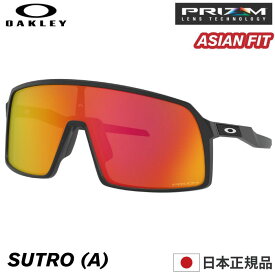 OAKLEY オークリー オークレー サングラス OO9406A-2037 SUTRO (A) スートロ Matte Black / Prizm Ruby ブラック アジアンフィット ジャパンフィット プリズムレンズ 男性用 メンズ 誕生日 クリスマス プレゼント 【あす楽対応】