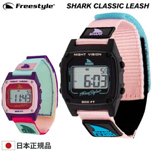 Freestyle フリースタイル 腕時計 SHARK CLASSIC LEASH シャーク クラシック リーシュ デジタル時計 ナイロンベルト メンズ レディース 男女兼用 ユニセックス プレゼント 【あす楽対応】