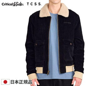 Critical Slide (TCSS) クリティカルスライド メンズ ジャケット JK2103 MERCHANTS JACKET コーデュロイジャケット ボアジャケット ブルゾン 男性用 【あす楽対応】