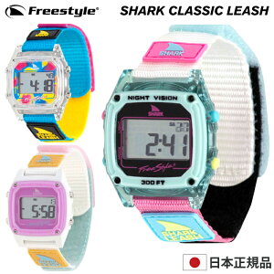 Freestyle フリースタイル 腕時計 SHARK CLASSIC LEASH シャーク クラシック リーシュ デジタル時計 ナイロンベルト メンズ レディース 男女兼用 ユニセックス プレゼント 【あす楽対応】