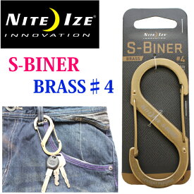 NITEIZE ナイトアイズ エスビナーブラス ♯4 S-BINER BRASS Sビナー ステンレススチール ゴールド S字フック カラビナ キーホルダー キーリング