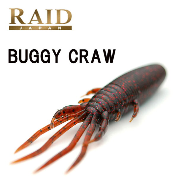 レイドジャパン　BUGGY CRAW