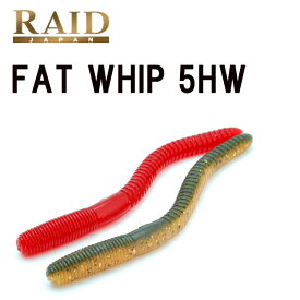 レイドジャパン　FAT WHIP 5HW