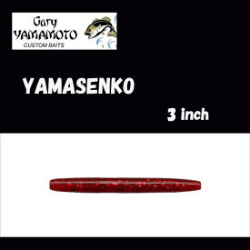 ゲーリー 3インチ YAMASENKO 　カラー002~341