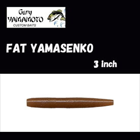 ゲーリー 3インチ FAT YAMASENKO 　カラー002~305