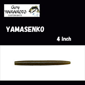 ゲーリー 4インチ YAMASENKO 　カラー000~229