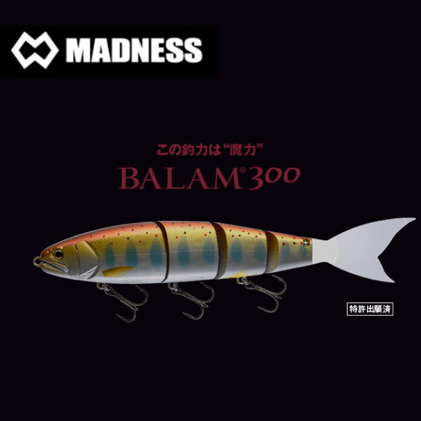 マドネスジャパン BALAM 300