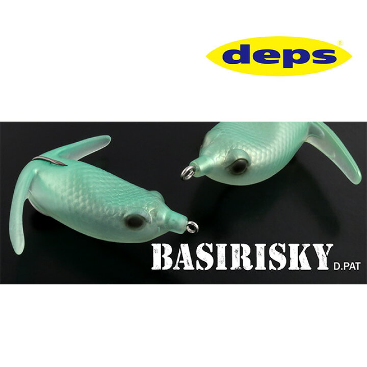 楽天市場】deps バシリスキー 60 カラー2 : アングラーズショップ deps BASIRISKY ソフトルアー 18個セットバスフィッシング