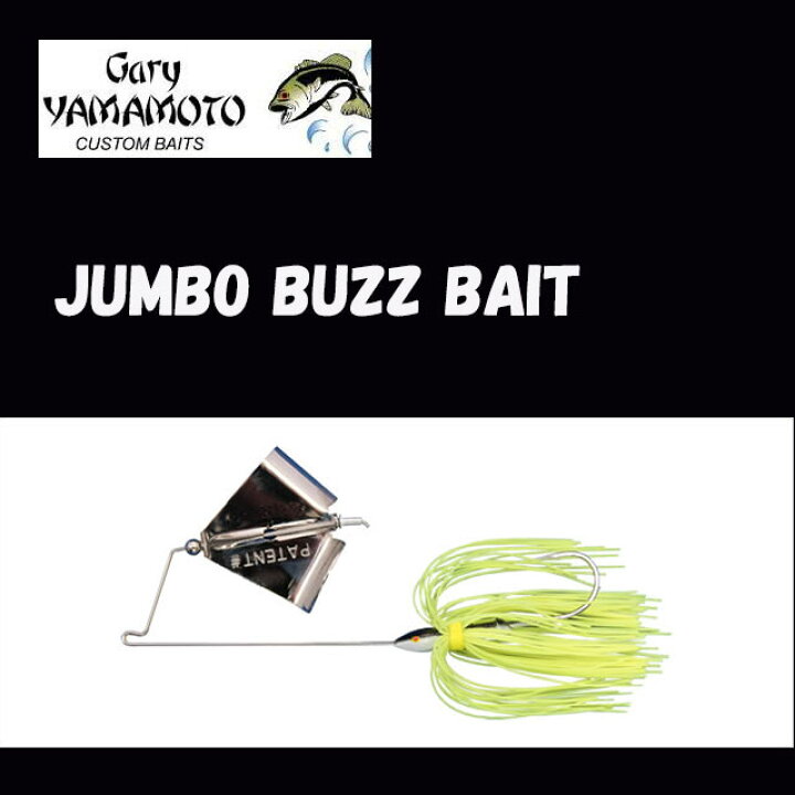 楽天市場 ゲーリー ジャンボバズ アングラーズショップマニアックス 楽天市場 ゲーリー ジャンボバズ アングラーズショップマニアックス