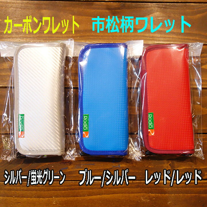 楽天市場 ロデオクラフト ワレット 中 アングラーズショップマニアックス