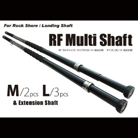 【お取り寄せ】リップルフィッシャー　Multi Shaft エンド部キャップ