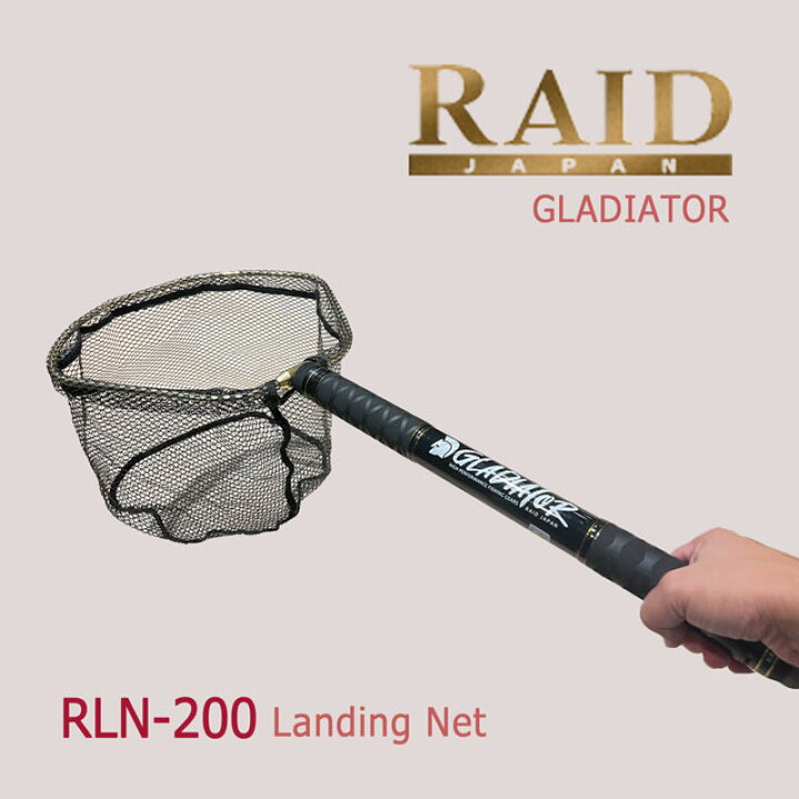 レイドジャパン ランディングネット RLN-200 （レイドジャパン RAID 