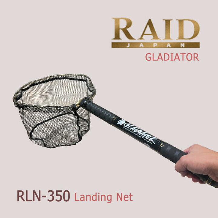 楽天市場】レイドジャパン RJランディングネット RLN-350 
