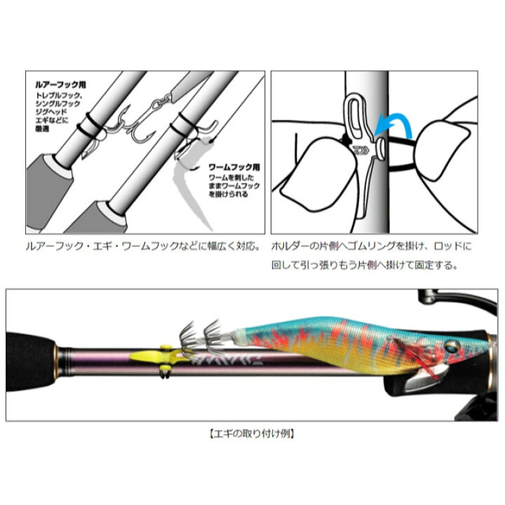 夏セール開催中 ダイワ ルアーフックホルダー ルアー用品 Riosmauricio Com