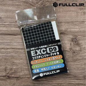 �t���N���b�v �G�N�X�`�F���W���[�f�b�L EXC-D9