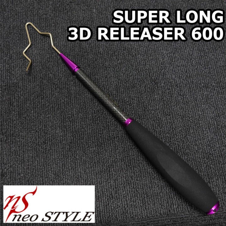 EMT】 ネオスタイル neo STYLE スーパーロング3Dリリーサー600（楽天 