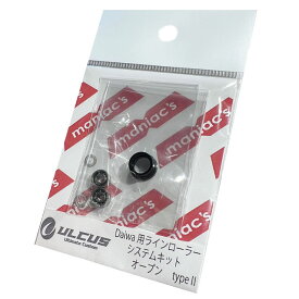 アルカス ラインローラー システムキット ダイワ用 タイプ2　　オープンBB