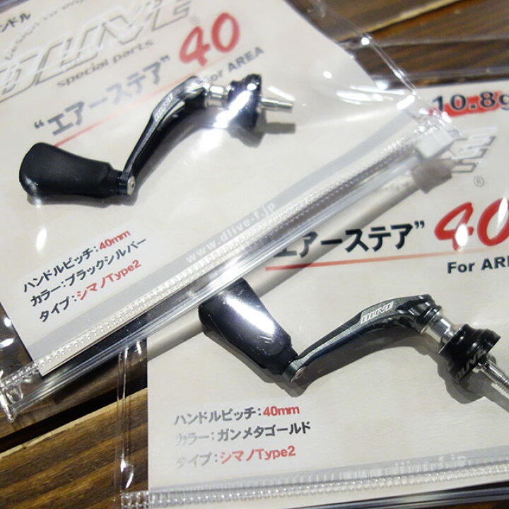 楽天市場】DLIVE エアーステア 40mm for AREA シマノ用 : アングラーズ 