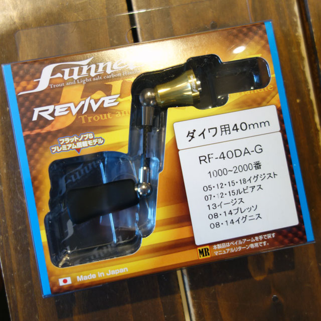 楽天市場】REVIVE ファンネル ダイワ用 40mm カラー1 : アングラーズ ...