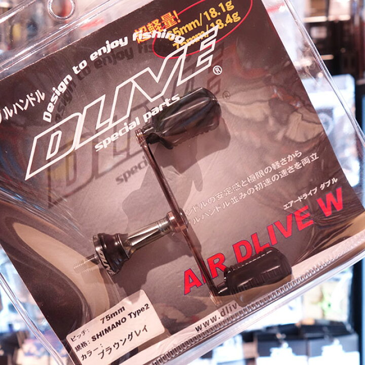 楽天市場】DLIVE エアードライブW シリコンフィットノブ シマノ用 80mm 
