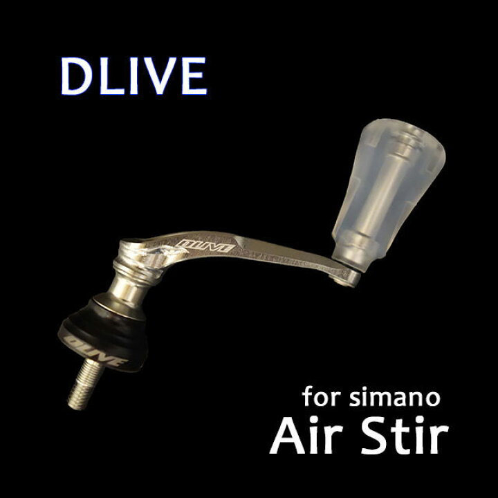 楽天市場】DLIVE エアーステア 40mm for AREA シマノ用 : アングラーズ 