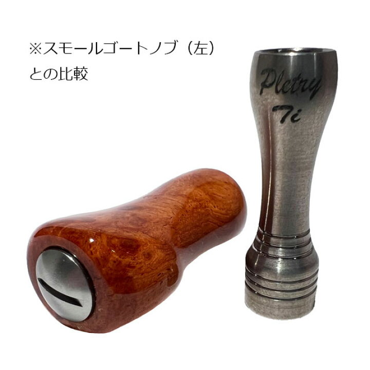 楽天市場】プレトリー チタン スレンダーノブ : アングラーズショップ 