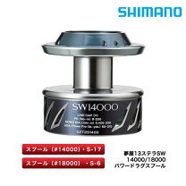 楽天市場】13ステラsw パワードラグスプールの通販