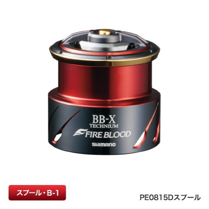 楽天市場】【お取り寄せ】シマノ 夢屋 BB-X FIRE BLOOD PEO815D 