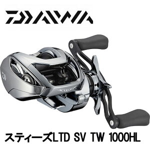 ダイワ スティーズ リミテッド SV TW 1000HL (リール) 価格比較 - 価格.com