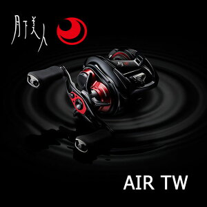 ダイワ 月下美人 AIR TW PE SPECIAL 8.5R (リール) 価格比較 - 価格.com