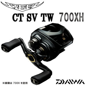 価格.com - ダイワ スティーズ CT SV TW 700XH (リール) 価格比較