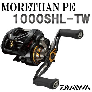 ダイワ モアザン Pe Tw 1000shl Tw リール 価格比較 価格 Com