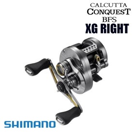 シマノ 23 カルカッタコンクエストBFS XGR