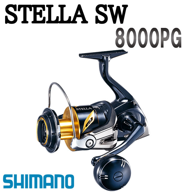 シマノ ステラ SW 8000PG (リール) 価格比較 - 価格.com