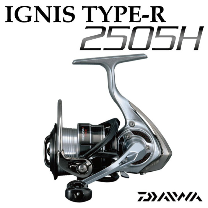 楽天市場】ダイワ 14 イグニスTYPE-R 2505H : アングラーズショップ 