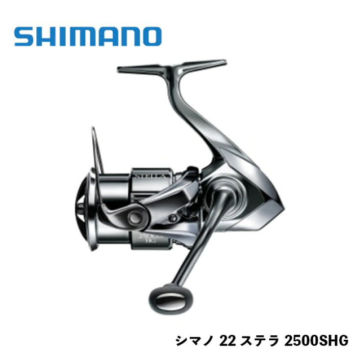楽天市場】シマノ 22 ステラ 2500SHG : アングラーズショップマニアックス
