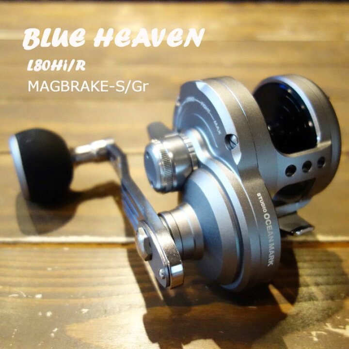 楽天市場】スタジオオーシャンマーク ブルーヘブン L/80 Hi/R マグ 