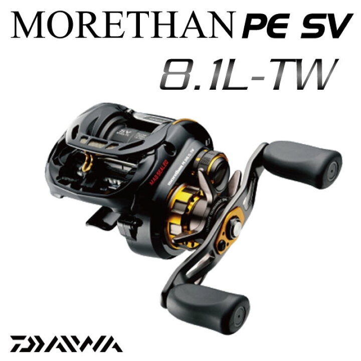 楽天市場 ダイワ 14 モアザンpe Sv 8 1l Tw アングラーズショップマニアックス 楽天市場 ダイワ 14 モアザンpe Sv 8 1l Tw アングラーズショップマニアックス