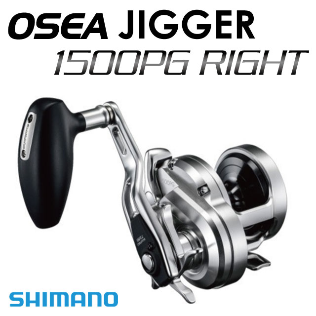 シマノ オシアジガー 1500PG (リール) 価格比較 - 価格.com