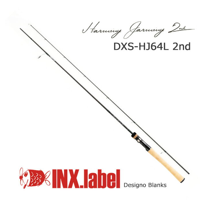 楽天市場】インクスレーベル ハーミージャーミー DXS-HJ64L 2nd 