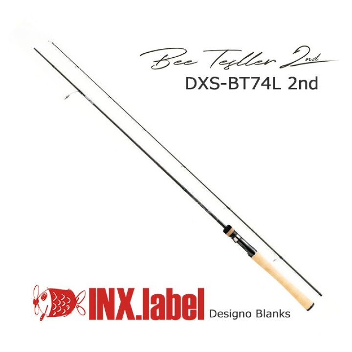 楽天市場】インクスレーベル ビーテスラー DXS-BT74L 2nd 