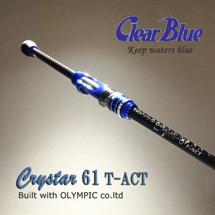 楽天市場】クリアブルー クリスター 61 T-ACT : アングラーズショップ 