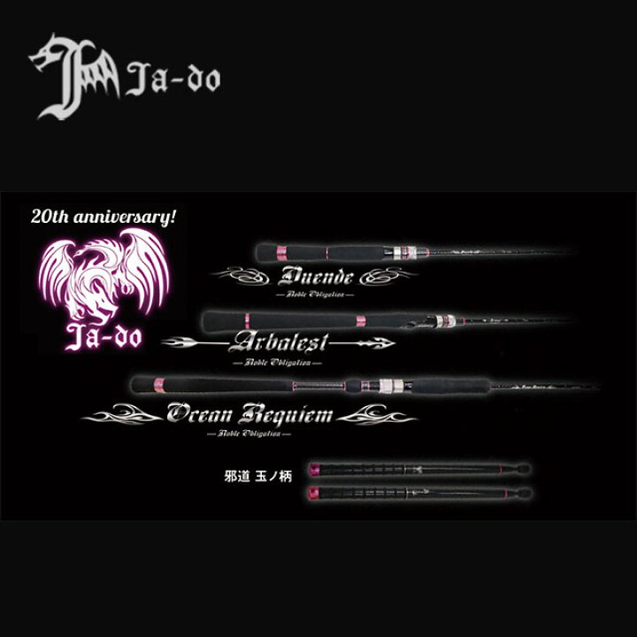 楽天市場】邪道 Duende The.Aria 6705ULRF : アングラーズショップ 