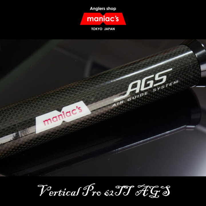 楽天市場】EMT バーティカルプロ 62TT AGS : アングラーズショップ 