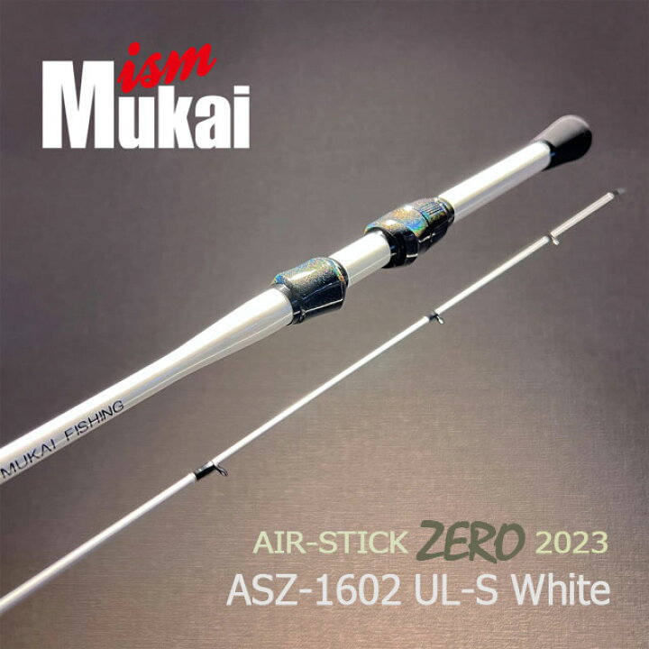楽天市場】ムカイ エアースティック Zero 2023 ASZ-1602UL-S ホワイト 